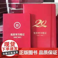 2024年党员学习笔记本软皮a5线装锁线会议记录32开日记本