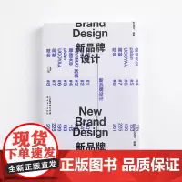 新品牌设计书籍 8个来自不同行业的新品牌专访 管理的理解与思考 设计作品解读合集平面设计书籍