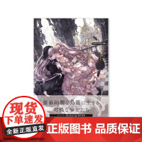 预售[日文原版]MISSILE228画集Open the Cage 日本P站画师插画动漫二次元哥特少女人物画册作品集 玄