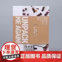 Unpack Me Again!乐玩包装 平面与造型的创意包装设计书籍 酒类饮料食品服饰日用品平面包装设计素材案例作品集