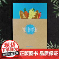 人气餐饮品牌设计的秘密 请排队候餐 餐饮平面VI品牌设计书籍 餐饮品牌VI设计策划案例书籍 餐饮品牌塑造