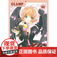 魔卡少女樱原画集 1/2/3 復刻版 カードキャプターさくら イラスト集百变小樱 CLAMP 講談社