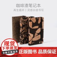 慢物质·咖啡渣笔记本本子记事本小随身迷你高颜值加厚小号商务高档精致高级感手账本学生日记本便携创意本子