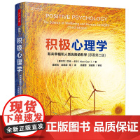 万千心理-积极心理学有关幸福和人类优势的科学原著第三版经典教材推陈出新清华大学心理与认知科学系教授彭凯平幸福感优势
