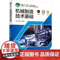 教材.机械制造技术基础中国轻工业十四五规划立项教材李连波吴修娟主编出版年份2024年最新印刷2024年4月版次1最高印次