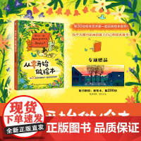 生活-从零开始做绘本:和30位资深插画师一起玩转绘本创作温艾凝绘本艺术绘画插画速写剑桥艺术学院绘本系课程完全揭秘