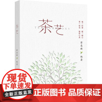 教材.茶艺翁惠璇编著出版年份2023年最新印刷2023年12月版次1最高印次1教材类职业技能培训茶艺茶艺