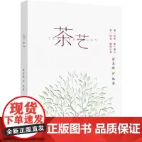 教材.茶艺翁惠璇编著出版年份2023年最新印刷2023年12月版次1最高印次1教材类职业技能培训茶艺茶艺