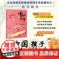 少儿-中国有故事 传统节日儿童故事作品集中国当代为中国孩子 讲好中国故事给孩子讲述属于中国人的节日文化生活仪式感春节儿童