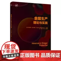 科技.食醋生产理论与实践阿吉罗·贝卡托鲁出版年份2023年最新印刷2023年8月版次1最高印次1食品与生物食品科技图书食