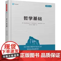 万千教育-哲学基础 哲学问题与哲学经典选文相辅相成的入门书 张云涛 戴维·斯图尔特 哲学问题 大问题 哲学经典 哲学入门