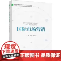教材.国际市场营销高等职业教育经管类专业平台课精品教材刘前红肖必燕主编出版年份2022年最新印刷2022年8月版次1最高