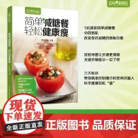 生活.萨巴厨房 简单减糖餐轻松健康瘦美味健康低糖甜品低卡蛋糕书籍甜品书入门烘焙书食谱菜谱低热量减肥低脂轻食美食养生快手