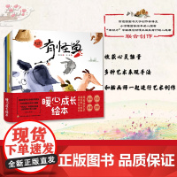 少儿..暖心成长绘本全7册绘本3–6岁儿童绘本幼儿绘本成长绘本系列绘本阅读0启蒙睡前故事识字亲子亲子阅读专注力阅读