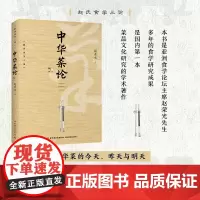 科技.中华菜论赵荣光出版年份2021年最新印刷2021年12月版次1最高印次1饮食文化食学研究图书食学研究