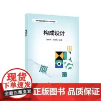 构成设计(鄢彬彬)