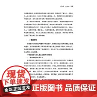 万千教育-教师主导还是儿童主导 为幼儿学习选择适宜策略幼儿学习师幼互动儿童自主教师专业成长书籍 学前教育书籍 轻工