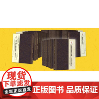 [全27册]本草纲目研究集成丛书本草纲目研究札记本草纲目续编二火水土金石部四谷豆菜果菜木部三草部五虫鳞介禽兽部一序例