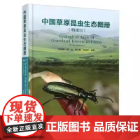 [正版全新]中国草原昆虫生态图册(鞘翅目)9787572519710