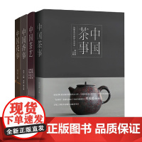 [套装4本]正版 中国茶事/中国茶艺/中国香事/中国花事 茶艺茶器茶礼中国茶茶文化中国本土文化书籍