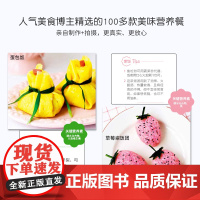 生活-儿童营养餐轻松做儿童食谱营养书儿童营养餐食谱大全书儿童菜谱儿童辅食书籍儿童营养食谱一日三餐食谱儿童营养餐一本就够