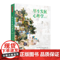 万千心理-毕生发展心理学:原著第9版 青少年中年老年各阶段发展心理学书籍 发展心理学 人生九大阶段解读生命阶段特疑惑解答