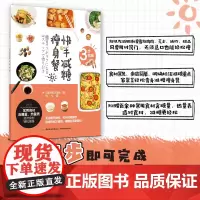 生活-快手减糖瘦身餐减肥食谱书籍减脂食谱减糖饮食书减糖食谱减肥菜谱减糖瘦身菜减肥营养餐书食谱营养减脂书减糖饮食持续瘦身