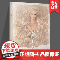 逆光 法吉特艺术画集 首次出版个人艺术画集 赠精美典藏书卡烫金色纸 湖南美术出版社店 天闻角川