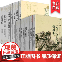艺术收藏与鉴赏系列1-20期 齐白石和他的朋友圈 四王是怎样炼成的 宋代山水的世界 董其昌的长生术 晚明版画的视界 湖南