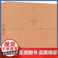正版 无问西东——林下百幅绘画小品林乐伦书店艺术畅想湖南美术出版社 9787535697684