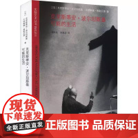 克里斯蒂安·波尔坦斯基可能的生活/实验艺术丛书 (法)克里斯蒂安·波尔坦斯基 卡特琳娜·格勒尼耶