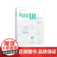 APP UI 设计(董业子)