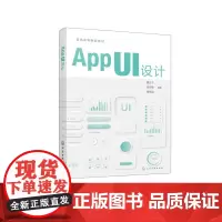 APP UI 设计(董业子)