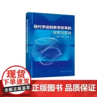 现代学徒制教学改革的探索与实践