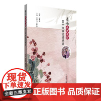 基层名老中医四十年临证传承录 李雅琴 周洪武 黄陈敏 中西医结合诊治心脑系疾病及疑难杂病临证经验医论医案中医内科临床诊疗