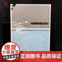 书籍装帧版式设计 张苏,吕小瑞 湖南美术出版社