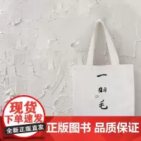 春风得意徐悲鸿原作展配套周边——定制帆布袋 一羽毛 美仑美术馆艺术周边 湖南美术出版社店