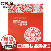 正版 中国艺术入门丛书 中国剪纸 民间手工书籍 包含剪纸工具包 湖南美术出版社店