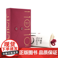 [正版]2020年吴冠中日历 礼盒包装艺术作品收藏台历365天诗意的艺术可读赏的绘画图鉴随身笔记本 湖南美术出版社店