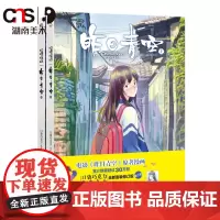 《昨日青空》上&下 口袋巧克力 经典作品全二册限量珍藏套装 湖南美术出版社 天闻角川