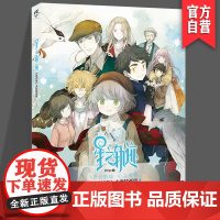 正版 《星之轨迹》主题画集 湖南美术出版社 天闻角川