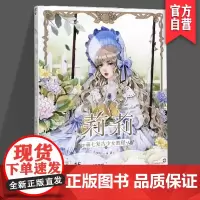正版 莉莉 菻七复古少女教程 插画集天闻角川/编 菻七/绘 精美赠品 复古风格人物 服装插画教程书插画基础入门湖南美