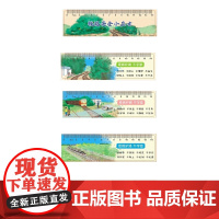 [铁道社文创]知路 爱路 护路 格尺(1套5个)