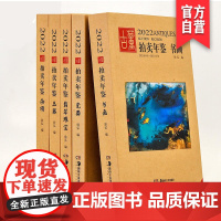 [单册任选]2018-2025年古董拍卖年鉴18年19年20年21年22年23年24年杂项+玉器+瓷器+书画+翡翠珠宝欣