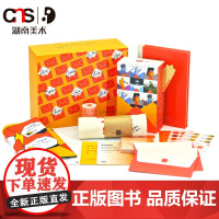 见字如面文创礼盒 爱 艺术 音乐 太空 猫 战争 六本与青禾纪联名限量文创礼盒 肖恩亚瑟 艺术家书信 湖南美术出版社店