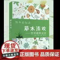 草木清欢——野草趣味盆栽