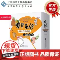 攀登英语阅读启蒙系列 主题故事(套装30本) 9787303284849 王文静 主编 攀登英语阅读启蒙系列