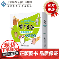 攀登英语阅读启蒙系列 字母故事(套装26本)9787303284832 王文静 主编 攀登英语阅读启蒙系列 北京