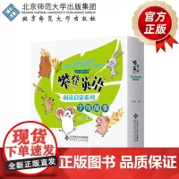 攀登英语阅读启蒙系列 字母故事(套装26本)9787303284832 王文静 主编 攀登英语阅读启蒙系列 北京