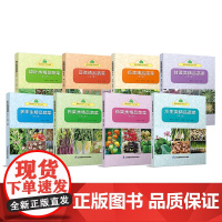 精品蔬菜生产技术丛书(第二版)